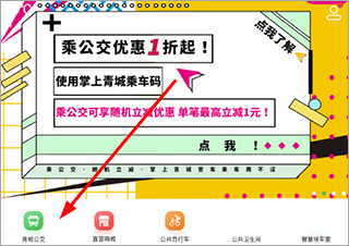 掌上青城app