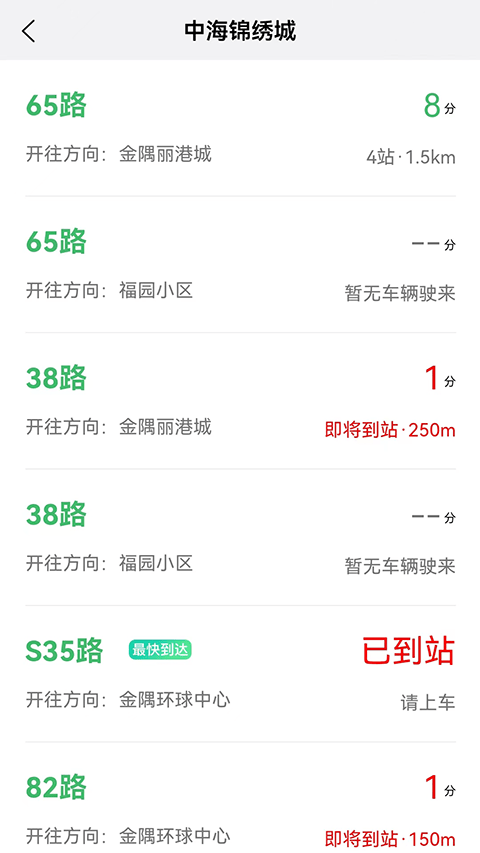掌上青城app v5.7.8安卓版