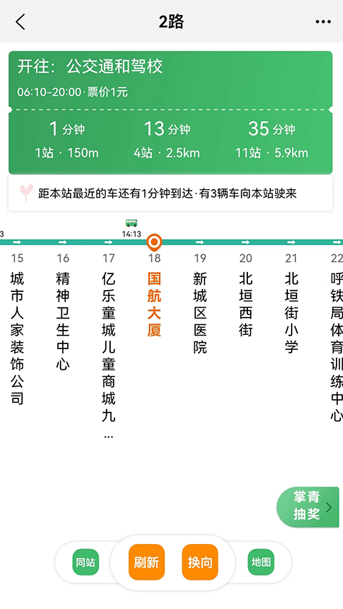 掌上青城app v5.7.8安卓版