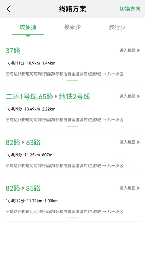 掌上青城app v5.7.8安卓版
