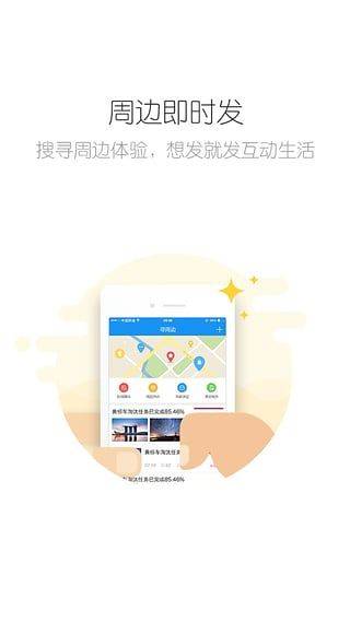 掌上青岛app v7.3.5安卓版