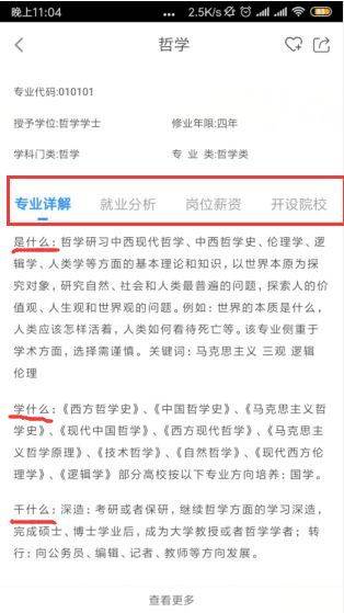 掌上高考app最新版 v4.0.7安卓版