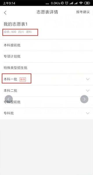 掌上高考app最新版 v4.0.7安卓版