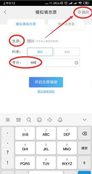 掌上高考app最新版 v4.0.7安卓版