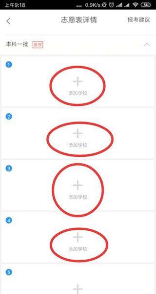 掌上高考app最新版 v4.0.7安卓版
