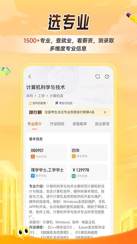 掌上高考app最新版 v4.0.7安卓版