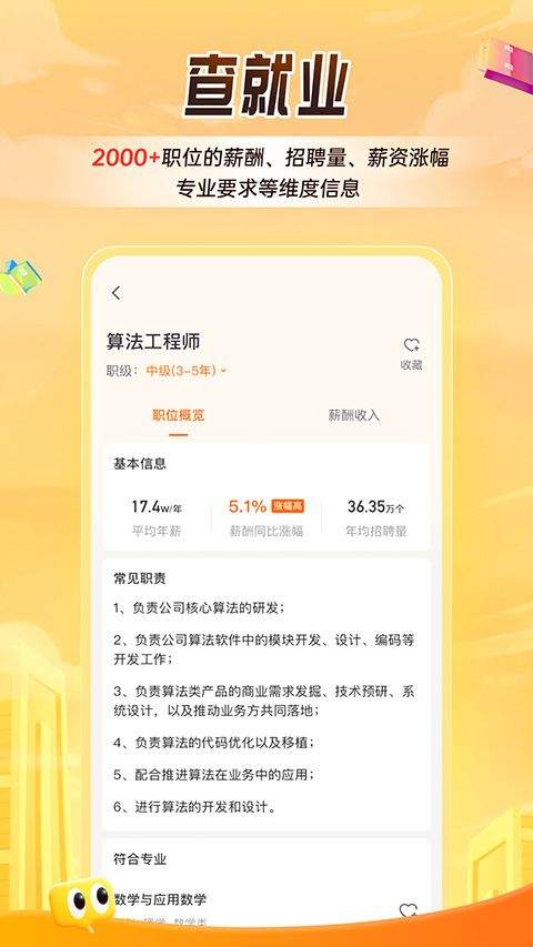 掌上高考app最新版 v4.0.7安卓版