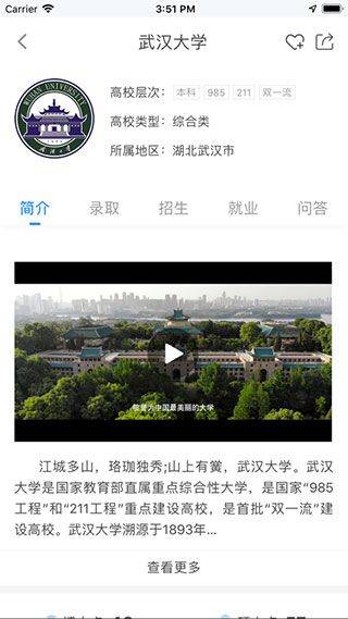 掌上高考志愿填报app v4.0.7安卓版