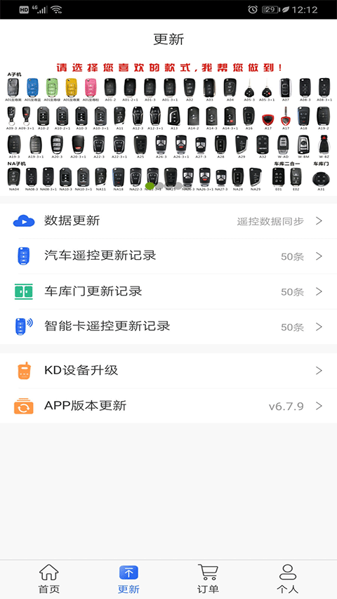 掌上KD手机版 v8.8.2安卓版
