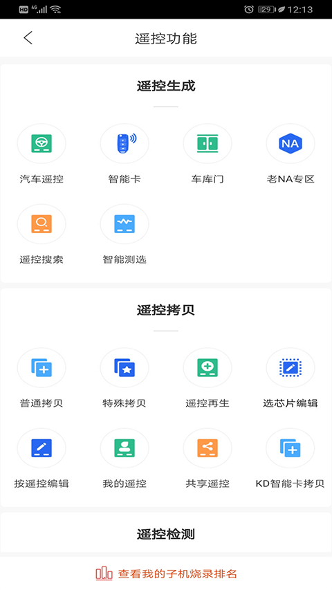 掌上KD手机版 v8.8.2安卓版
