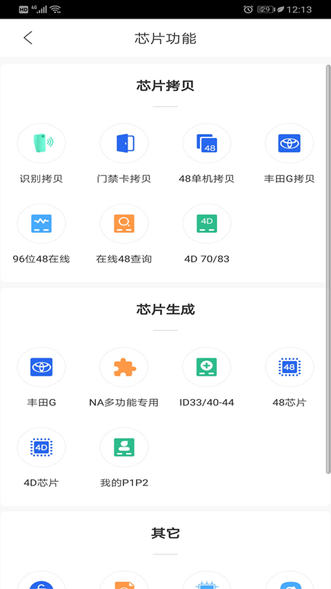 掌上KD手机版 v8.8.2安卓版
