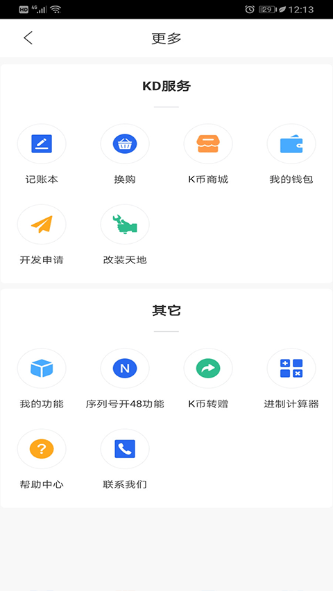 掌上KD手机版 v8.8.2安卓版