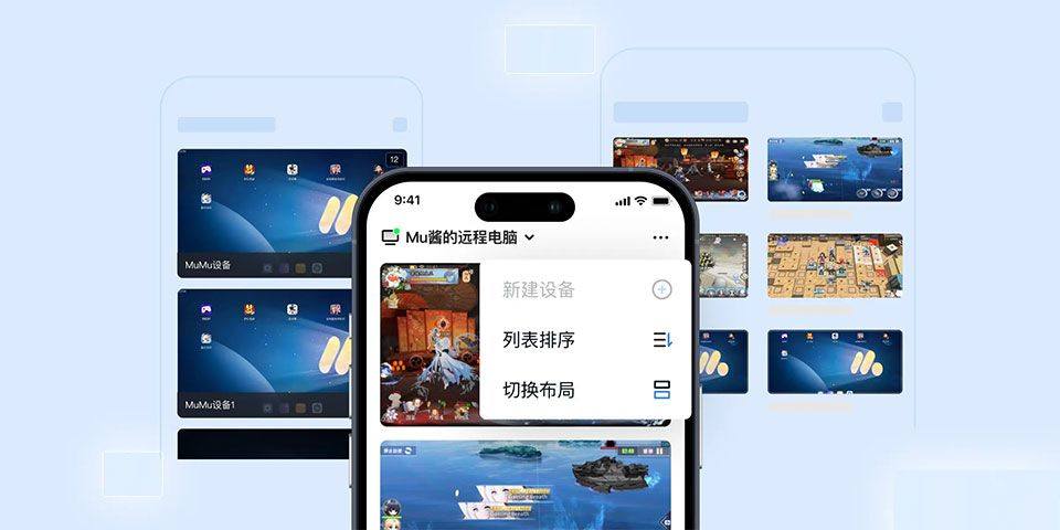 掌上MuMu app v1.2.2安卓版