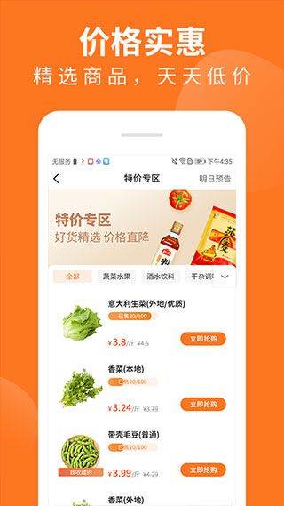 掌厨商城app v1.57.0安卓版
