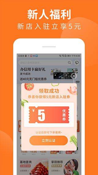 掌厨商城app v1.57.0安卓版
