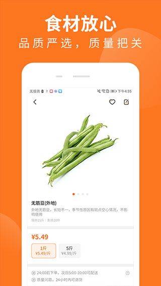 掌厨商城app v1.57.0安卓版