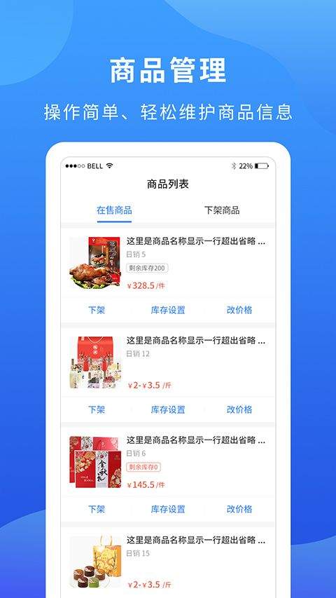 掌厨商城app商家版 v1.38.0安卓版