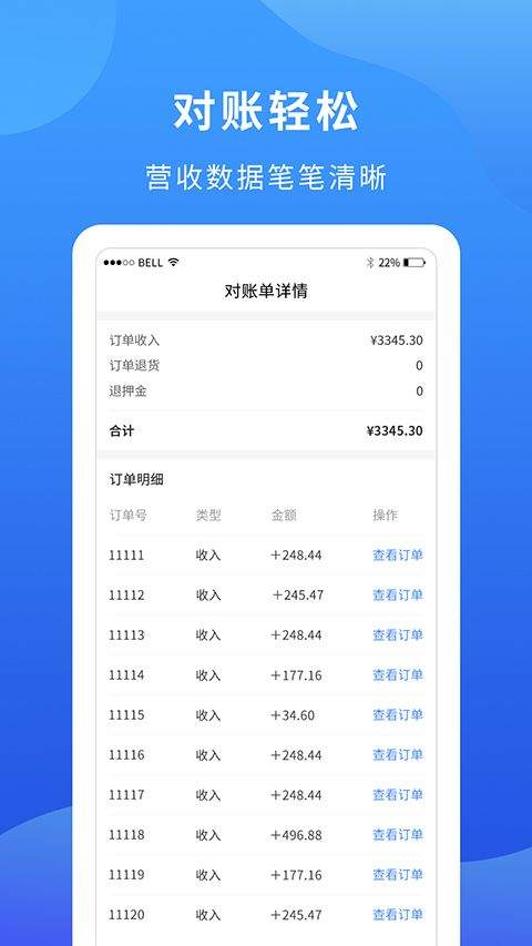 掌厨商城app商家版 v1.38.0安卓版
