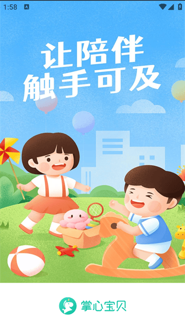 掌心宝贝园丁版app 掌心宝贝园丁版app