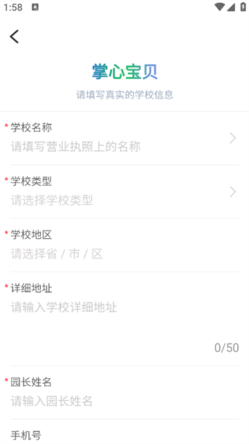 掌心宝贝园丁版app 掌心宝贝园丁版app