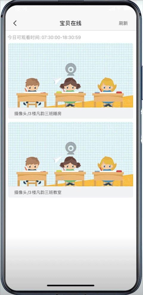 掌心宝贝家长版app v6.26.3安卓版