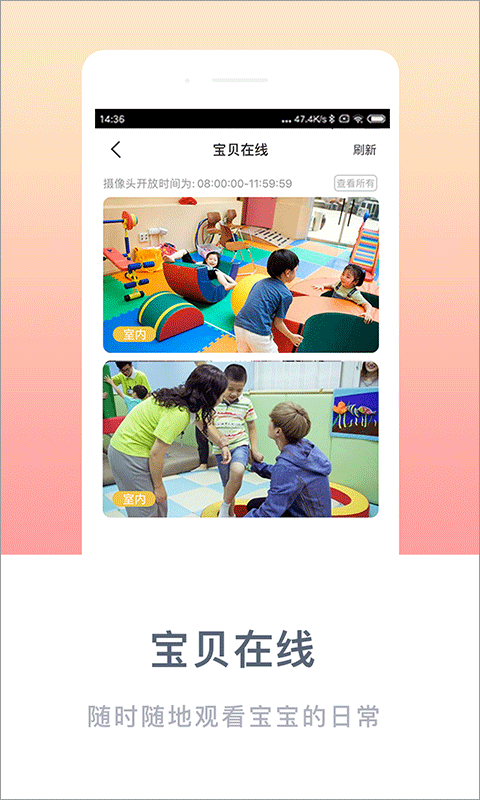 掌心宝贝家长版app v6.26.3安卓版