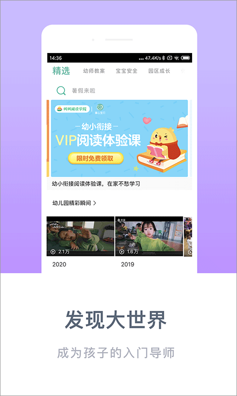 掌心宝贝家长版app v6.26.3安卓版