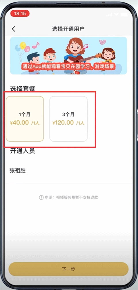 掌心宝贝家长版app v6.26.5安卓版