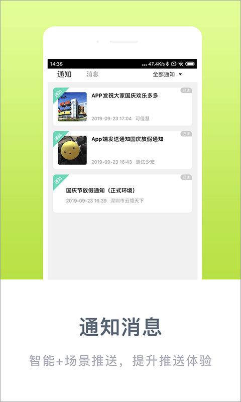掌心宝贝家长版app v6.26.5安卓版