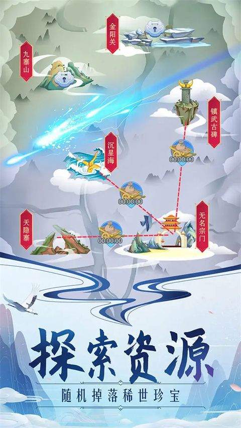 掌门来修仙 v1.3安卓版