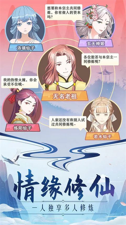 掌门来修仙 v1.3安卓版