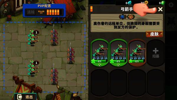 排兵布阵 v1.0.24安卓版