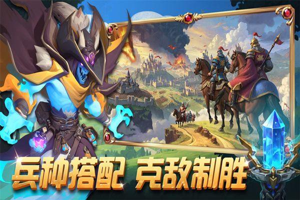 排兵布阵 v1.0.24安卓版