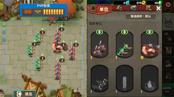 排兵布阵游戏 v1.0.22 最新版 排兵布阵游戏 v1.0.22 最新版