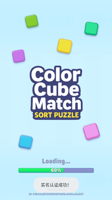 排序拼图游戏(Color Cube Match) 排序拼图游戏(Color Cube Match)