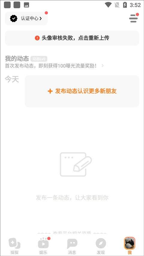 探探2026最新版本 v7.1.3安卓版