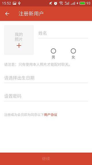 探探官方正版 v7.1.0安卓版