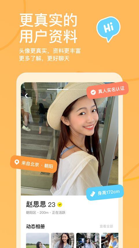 探探官方正版 v7.1.5安卓版