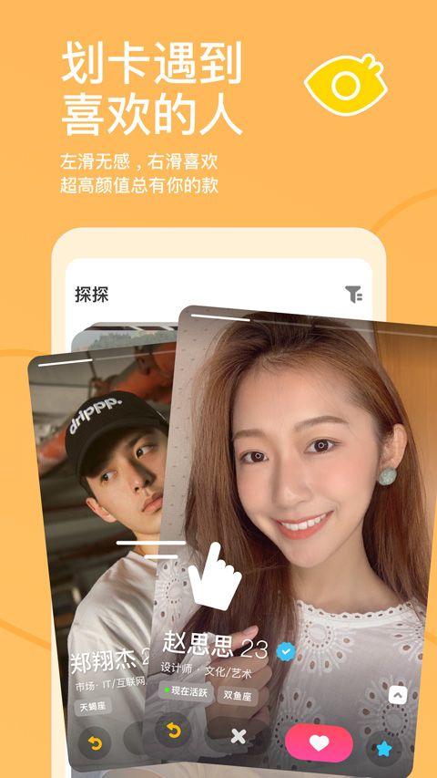 探探官方正版 v7.1.8安卓版