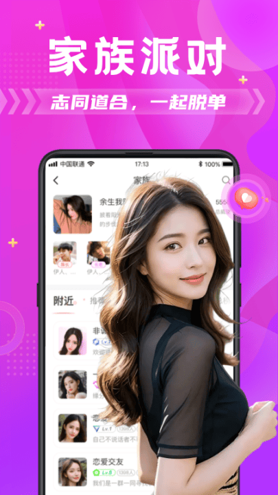 探蜜约会app 探蜜约会app