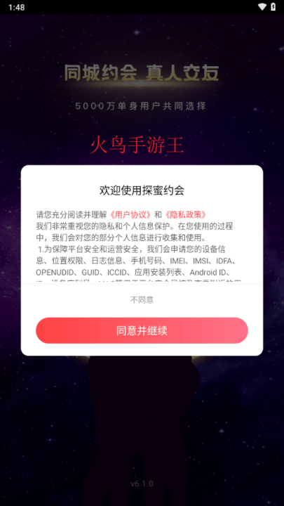 探蜜约会app 探蜜约会app