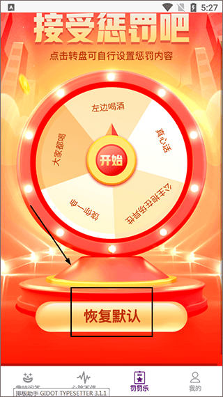 探讨软件 v1.1.5安卓版