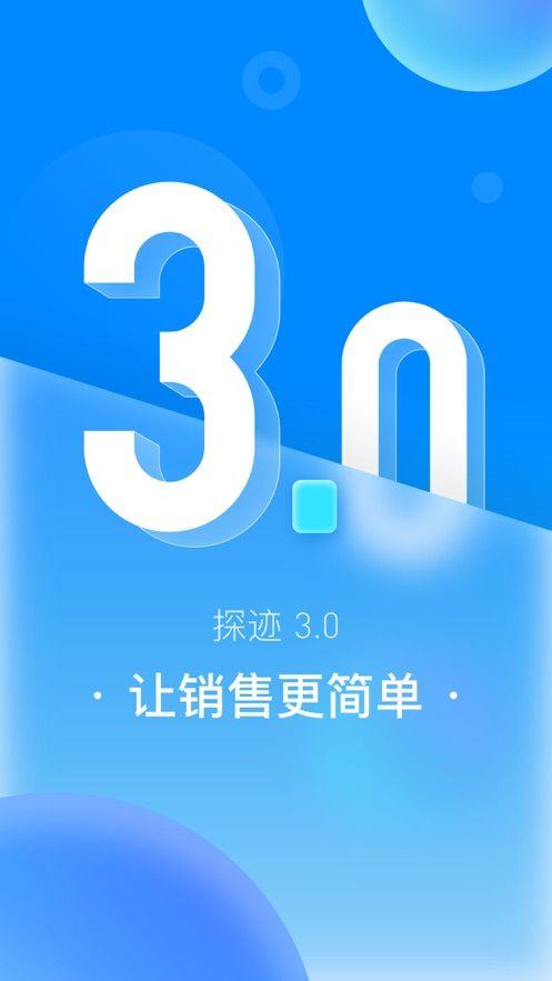 探迹app下载安装2022 v3.19.56 安卓版