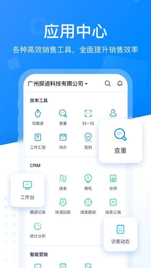 探迹app下载安装2022 v3.19.56 安卓版