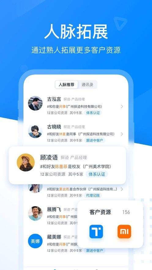 探迹app下载安装2022 v3.19.56 安卓版