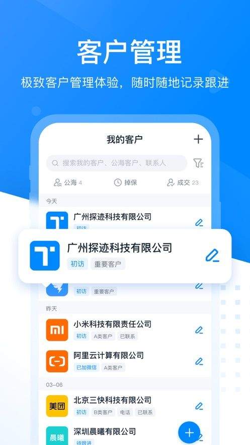探迹app下载安装2022 v3.19.56 安卓版