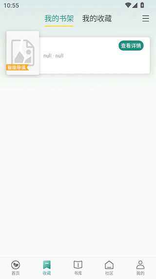 推书君app 推书君app