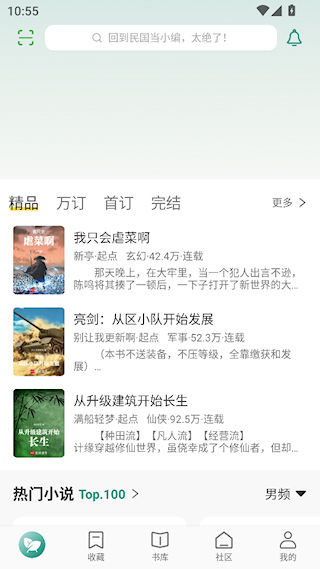 推书君app 推书君app