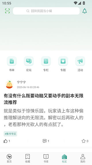 推书君app 推书君app