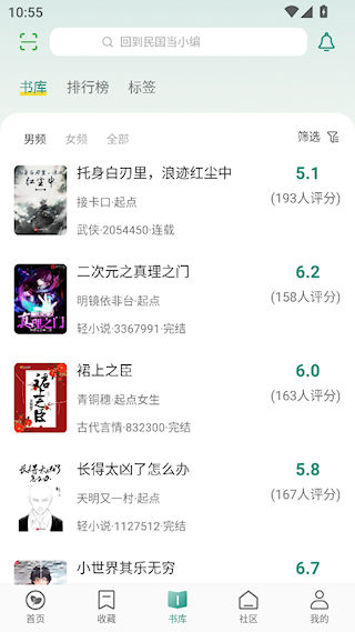 推书君app 推书君app